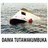 MV BUKOBA.jpg